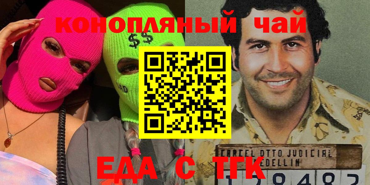 Canna-Cookies конопля  Вход с VPN  Белорецк 