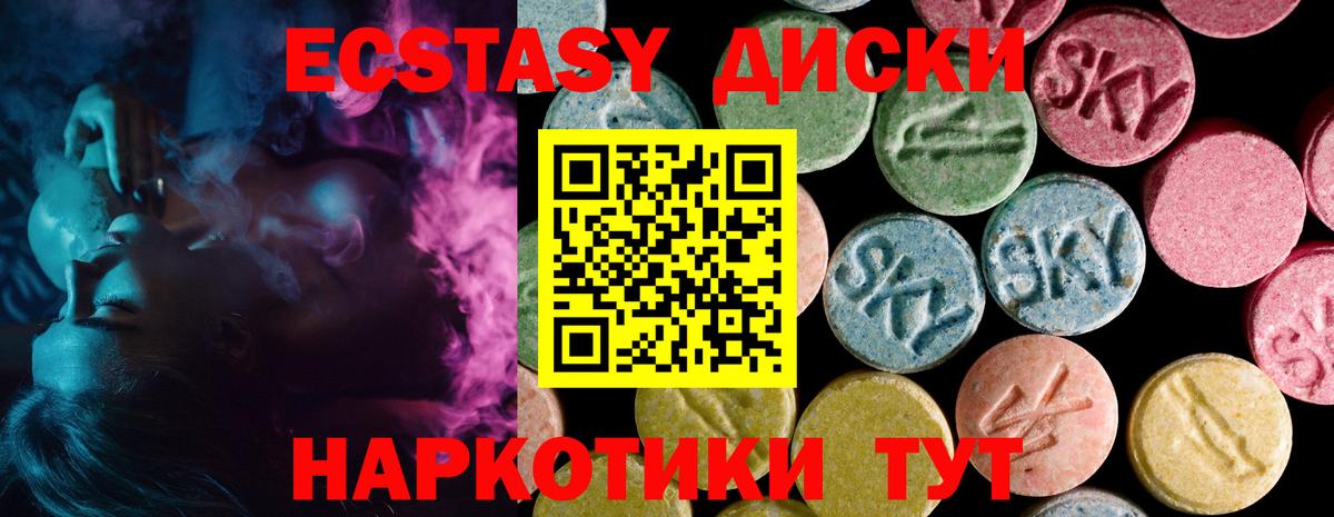 Ecstasy  Вход с VPN  ЭКСТАЗИ Дубай  Белорецк  Экстази 280 MDMA 