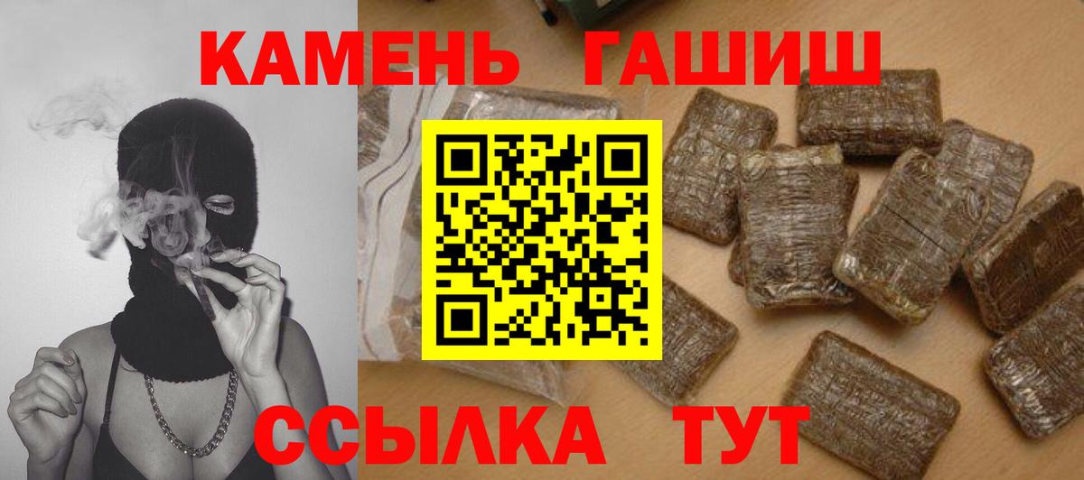 Гашиш Cannabis Белорецк