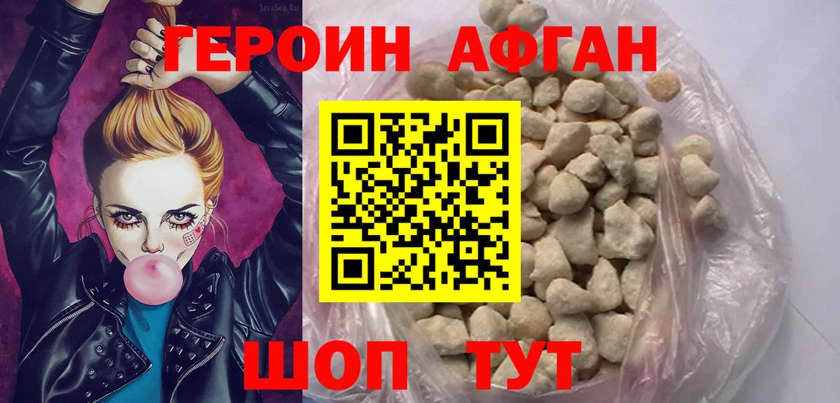 Героин гречка Белорецк