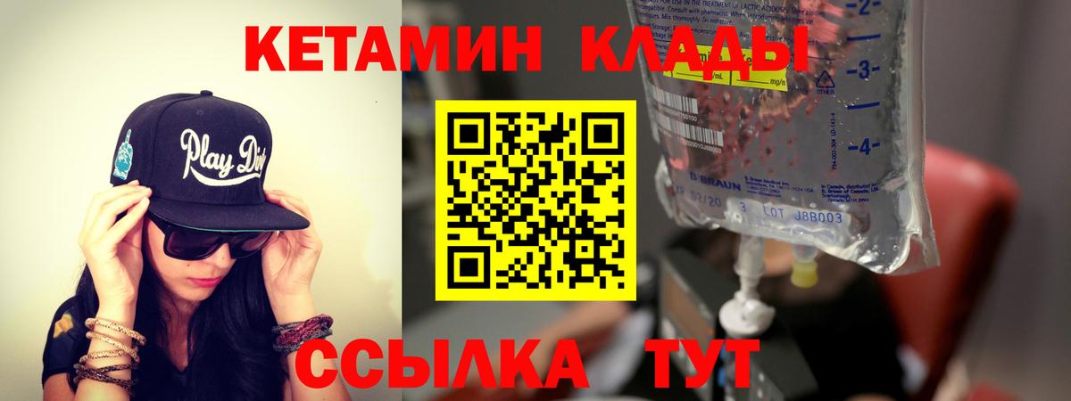 КЕТАМИН VHQ  Вход с VPN  Белорецк  КЕТАМИН VHQ 