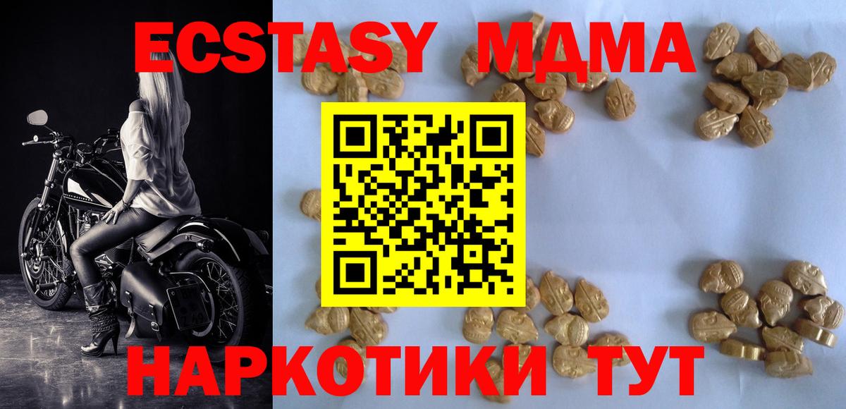 МДМА молли  MDMA  Белорецк  Вход с VPN 