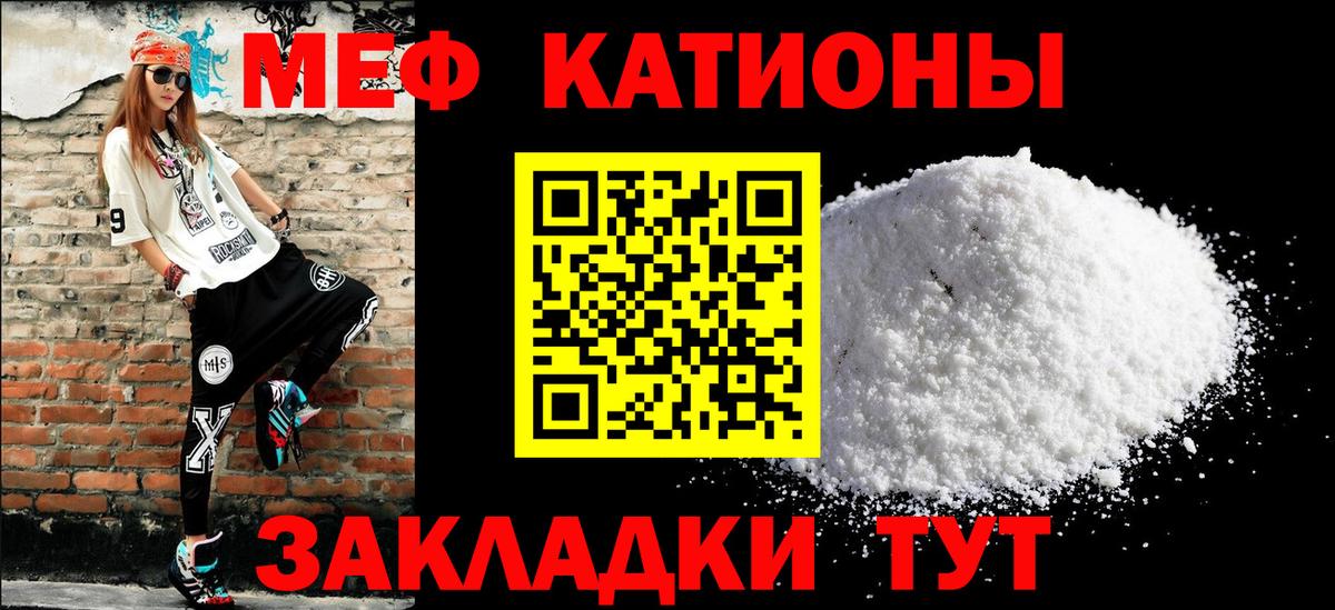 МЕФ мука  МЯУ-МЯУ  Белорецк  даркнет сайт  Вход с VPN  МЕФ mephedrone 