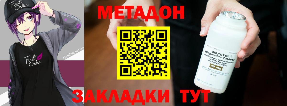 маркетплейс как зайти  МЕТАДОН кристалл  Вход с VPN  МЕТАДОН кристалл  Белорецк    как зайти 