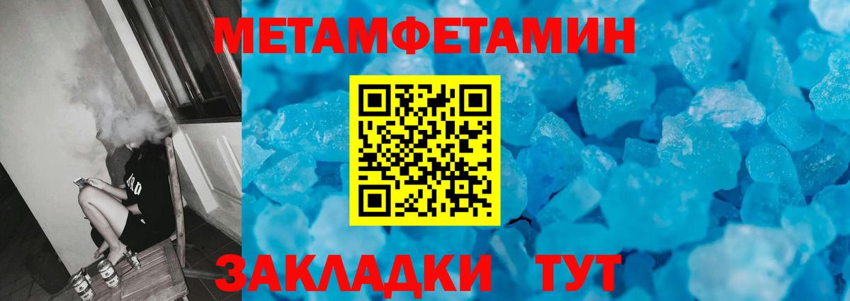 МЕТАМФЕТАМИН Декстрометамфетамин 99.9% Белорецк