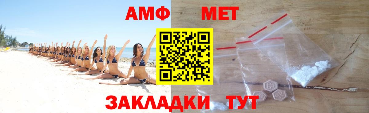 МЕТАМФЕТАМИН витя  Вход с VPN  МЕТАМФЕТАМИН витя  МЕТАМФЕТАМИН  Белорецк 