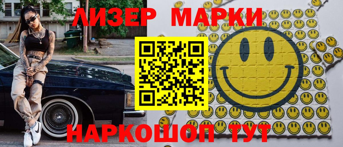Марки N-bome 1,5мг Белорецк