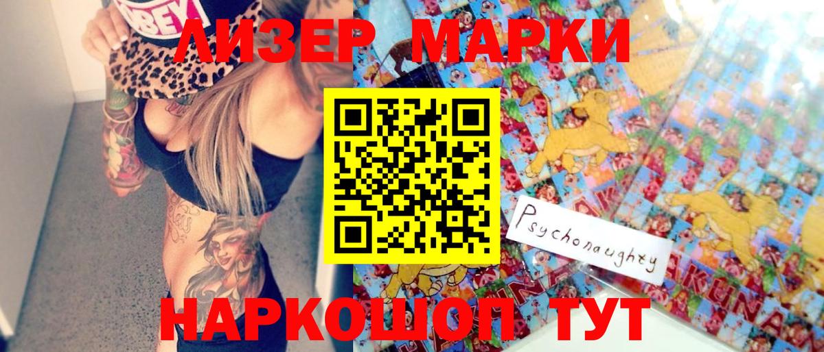 Марки NBOMe 1,8мг  Вход с VPN  Белорецк  Марки NBOMe 1,8мг 