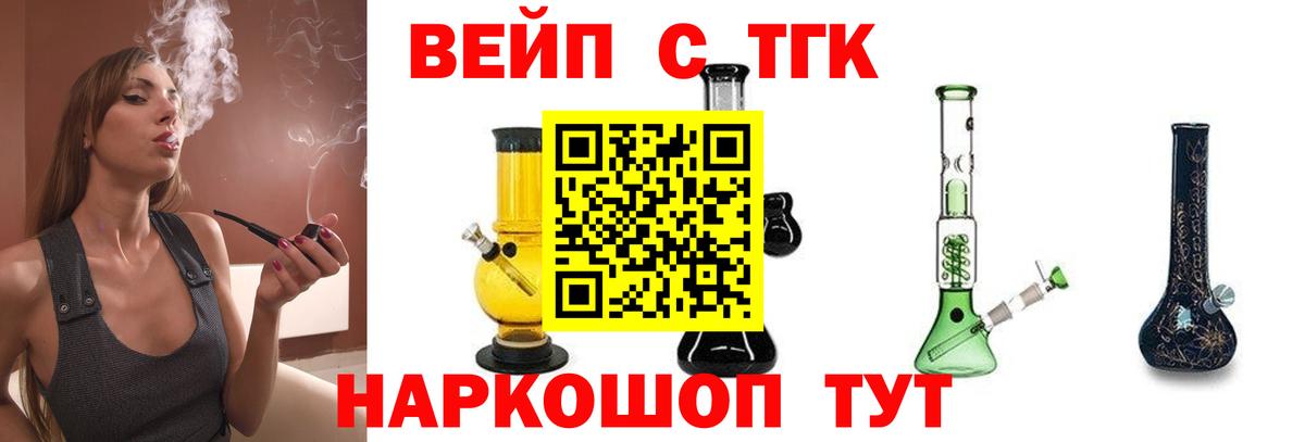Белорецк  ТГК жижа  Вход с VPN 