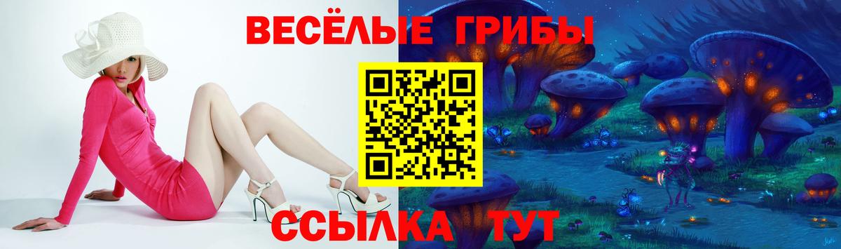 Галлюциногенные грибы MAGIC MUSHROOMS Белорецк